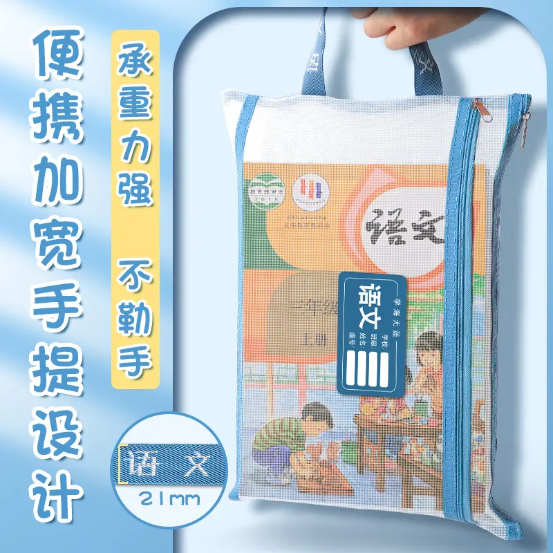 科目分類袋 小学生1年生科目分類袋 書類袋 ジッパー付き保存袋 本袋補充|undefined