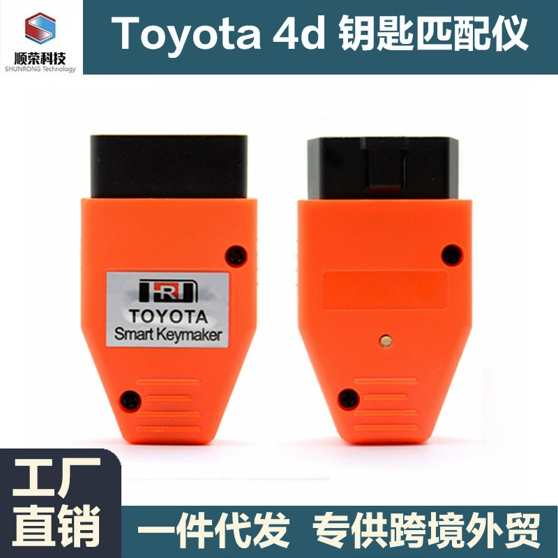 Программатор смарт-ключей Toyota 4D, красный, OBD, устройство для сопоставления смарт-ключей Toyota