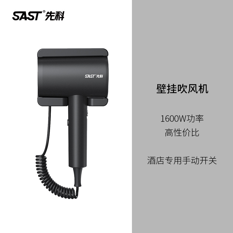 벽걸이형 헤어드라이어 블랙