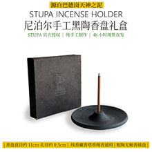 尼泊尔STUPA黑陶香插盘 巴德岗天神之泥线香藏香通用手工制作粗陶