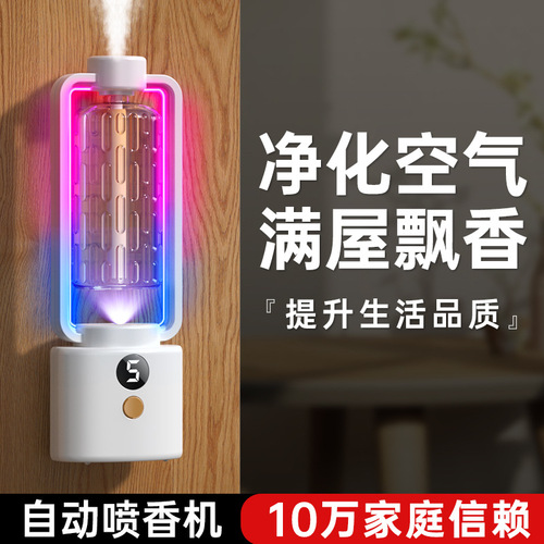 Aromatherapy machine, automatic essential oil diffuser, home use, hotel humidifier, bedroom toilet fragrance diffuser, atomizing scent machine