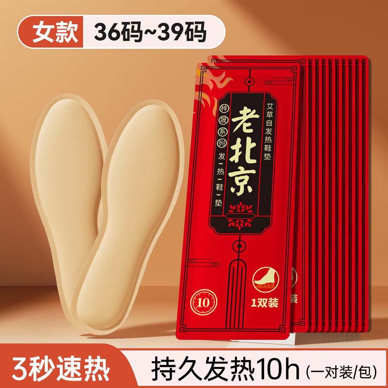 Old Beijing ajenjo plantilla autocalentable para hombres y mujeres Parche para bebés cálido Parche para pies Calentador para cuerpo Calentador para pies Calentador para pies Calentador para cabello