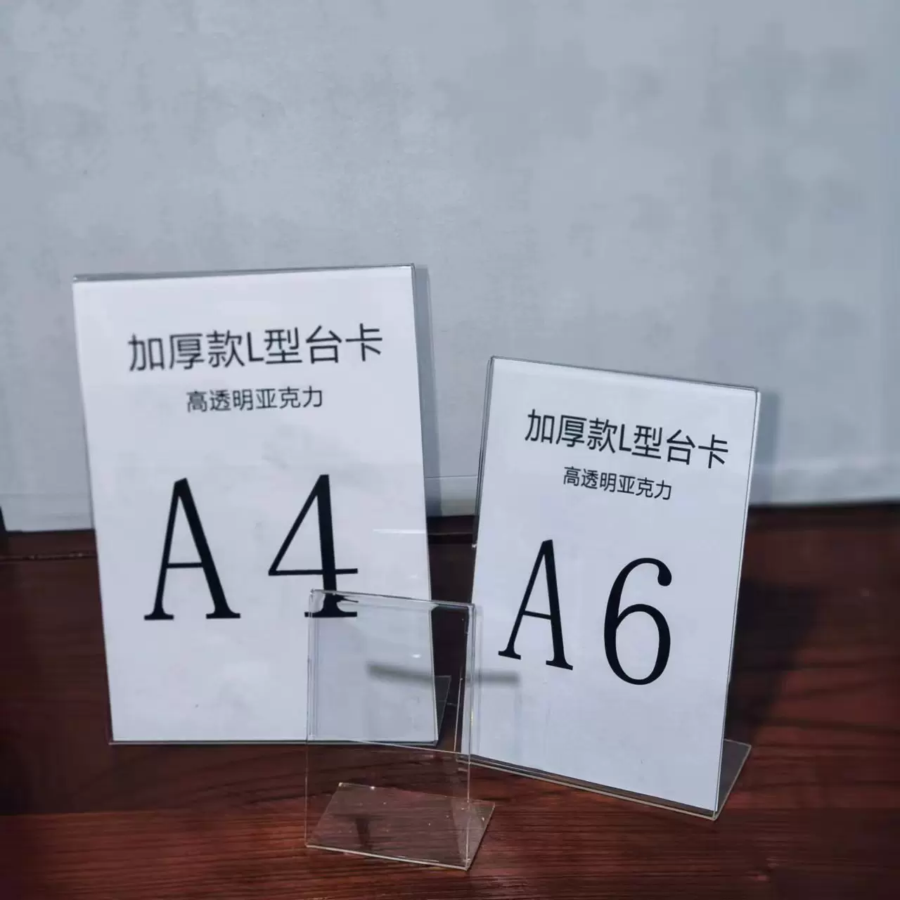 L型桌牌菜单价格目牌餐牌a4亚克力台卡A5台签价格表台牌卡槽