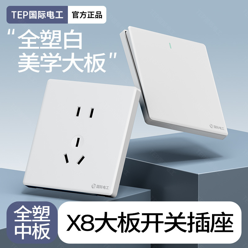 International Electrician Type 86 Concealable White Household 16A Wall Five-hole Double-open Dual-control USB Socket Panel with Switch