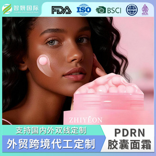 OEM�羳���ӹ�PDRN�zԭ���׷�ɫ�z����˪���y�o���zԭ������˪