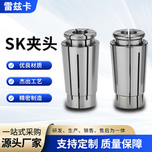 高精度SK夹头SK10筒夹夹持3-10mm弹簧夹头高速刀柄无风阻螺帽弹簧