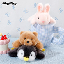 非常宝贝掌中宝系列企鹅兔子熊毛绒玩具可爱公仔玩偶送女生冰箱贴