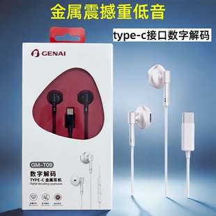 Suitable for Apple 16 Android Honor Huawei Mobile Phone Type-C Digital High-Quality 15 Wired Headphones with Good Sound Quality
