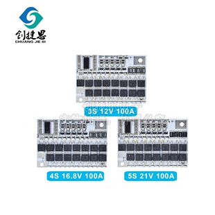 White module *S charging, protective lithium battery, 4/5, 16, 21, 21v, 12v, 100A