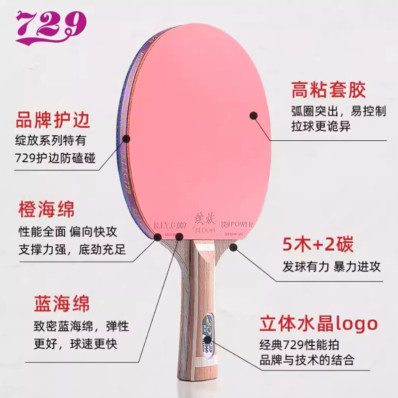 Friendship 729 table tennis racket bloom series adult men and women competition training special indoor outdoor home horizontal racket