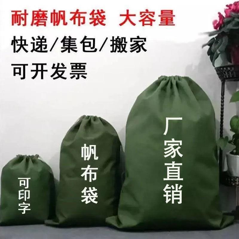 抽绳收纳袋大容量加厚帆布布袋学生快递中转袋子束口袋亚马.