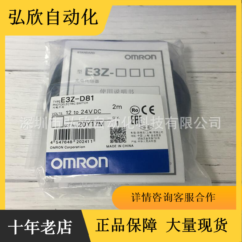 现货销售欧姆龙OMRON光电开关E3Z-D61  D62 T61 2M反射型传感器