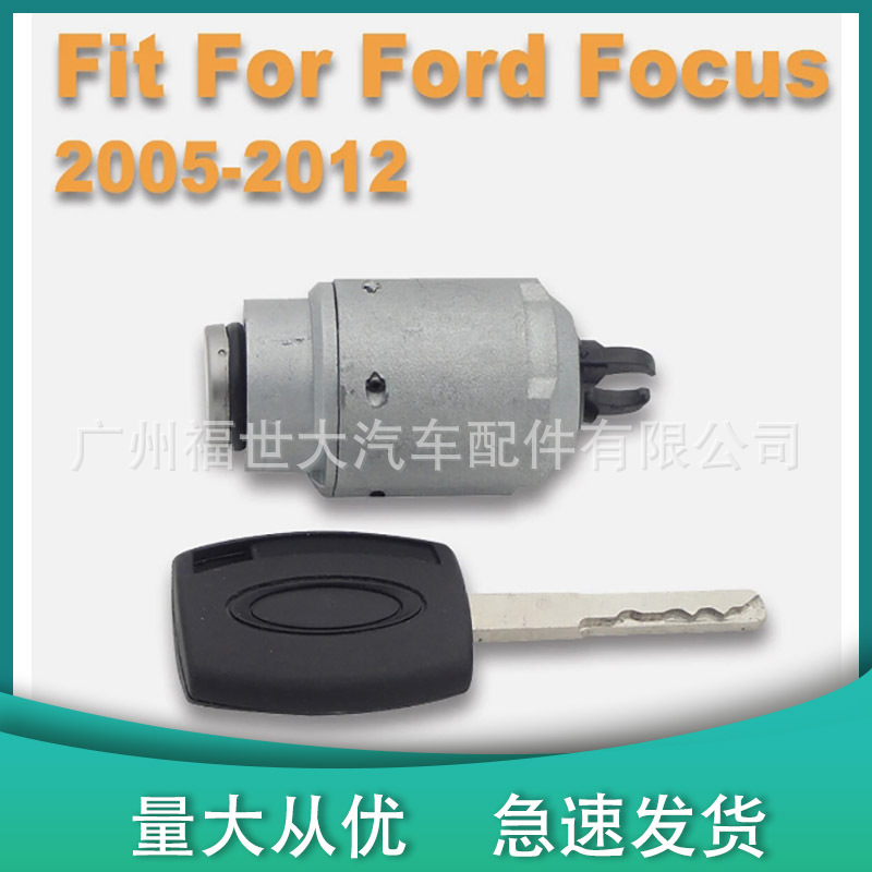 Aplicable Ford 05 - 13 Fox capó cilindro de cerradura de automóvil capó cerradura 4M5AA16B970AB