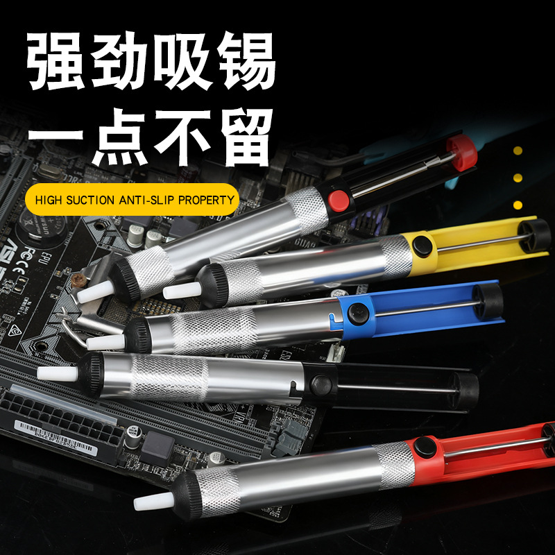 半铝吸锡器 加长手动吸锡泵 电子拆焊除锡渣烙铁焊锡用工具吸锡枪