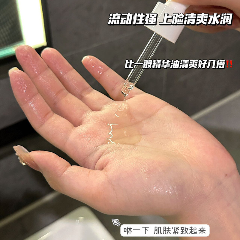 白池花籽抗皱精华油30ml保湿滋养护肤以油养肤面部精华|undefined