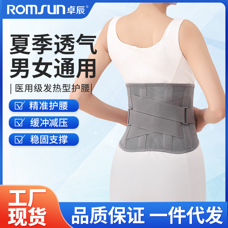 Zhuo Chen belt muscle strain lumbar disc herniation waist fixed lumbar disc ventilation fixed a generation of hair Zhuo Chen belt muscle strain lumbar disc herniation waist fixed lumbar disc ventilation fixed a generation of hair