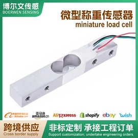 称重传感器;力传感器;压力传感器