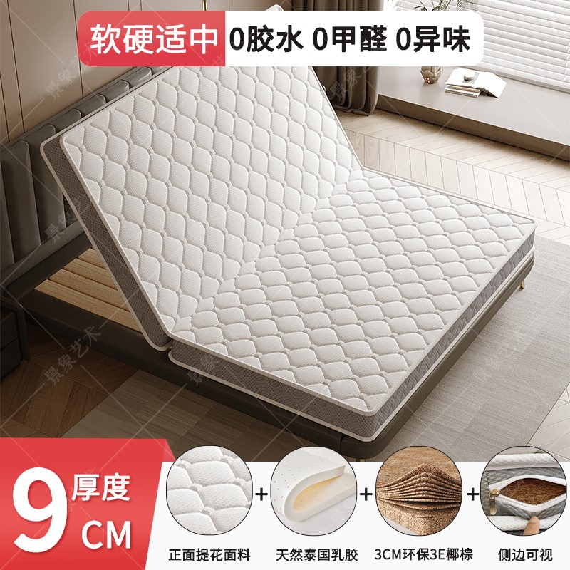 약 9CM/보통 (코코넛팜 3CM + 라텍스 3CM)