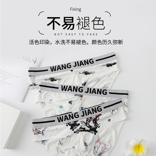 New men's tricot briefs with watered-down effect, gun-shaped separation, breathable ice silk men's briefs
