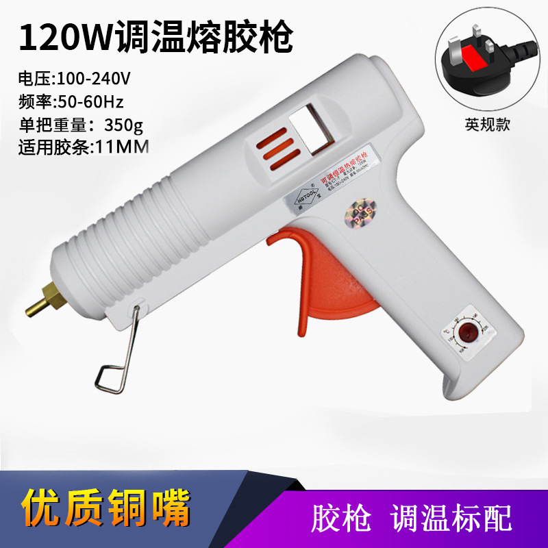 (영국 규격) 120W 온도 조절 글루건