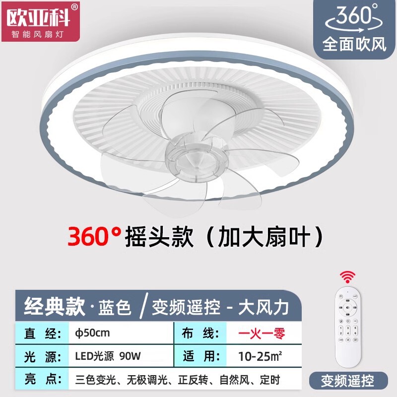 家庭用360 ° 首を横に振ってスマート寝室児童部屋リモコン音声天井灯客間レストラン一体ファンランプ|undefined