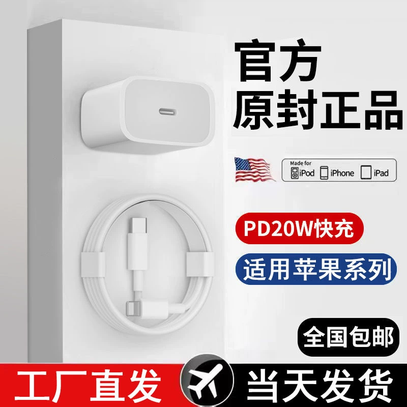 Кабель данных Data Apple PD20W/PD30W/PD35W USB-C в Lightning, длина 1/1.5/2 м, набор быстрой зарядки PD