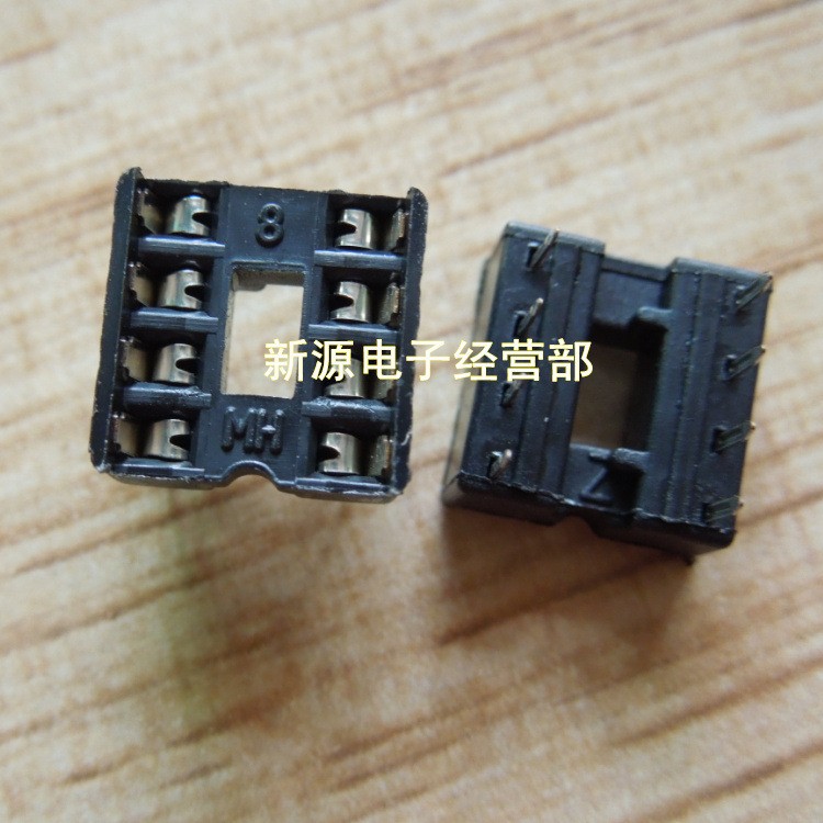 DIP 集成电路插座 8P IC座 8芯片座 8脚 IC插座 单片机座