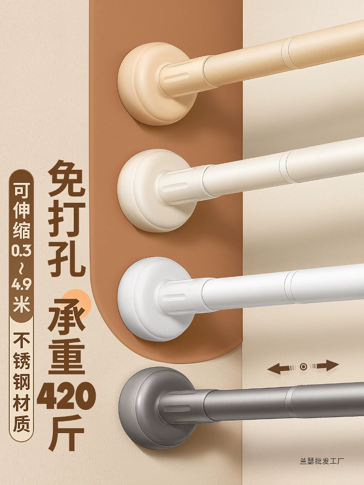 Телескопическая штанга без сверления, штанга для сушки одежды без гвоздей, карниз из нержавеющей стали, карниз для душевой занавески, карниз для дверных занавесок, опорная штанга для гардероба.