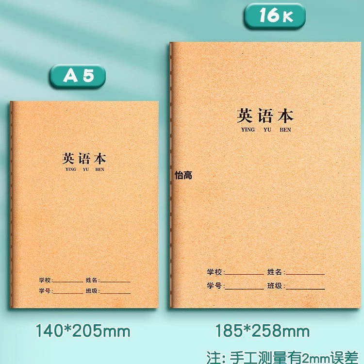 16k крафт-бумага, английская тетрадь для домашних заданий, тетрадь для учащихся средней школы, большая тетрадь для упражнений b5, английская книга
