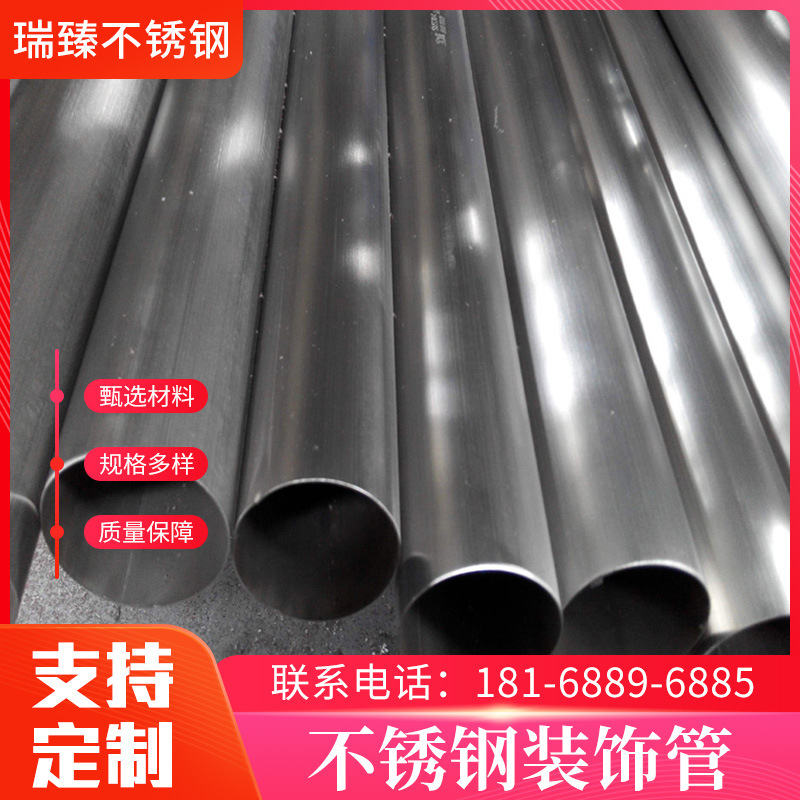 厂家批发316L不锈钢装饰钢管 不锈钢管 304不锈钢装饰管