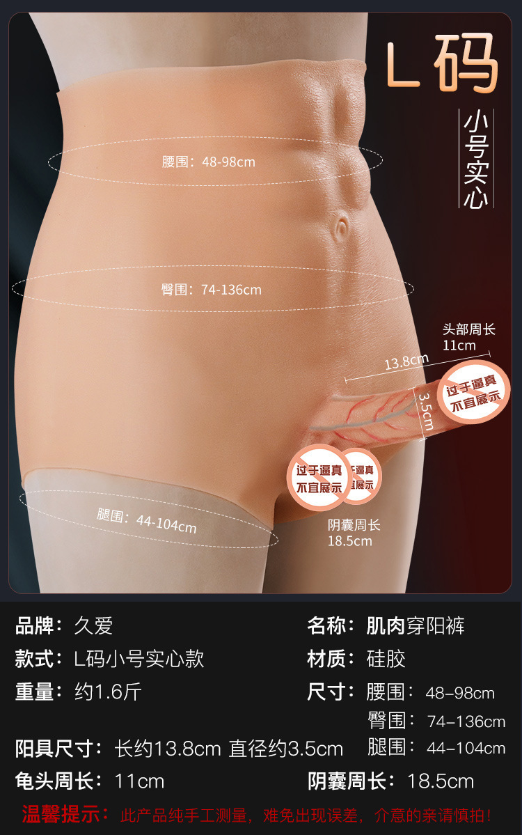 Jiuai Wearable Hollow Strapless Dildo Pants, Soft Liquid Silicone, Flesh Tone, Large — detail image 17