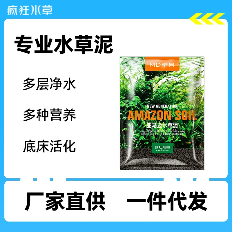 Водяная трава грязевой аквариум специальный ландшафтный дизайн трава дно резервуара песок керамзит песок без стирки не мутная вода Амазонка водная трава базовое удобрение оптом