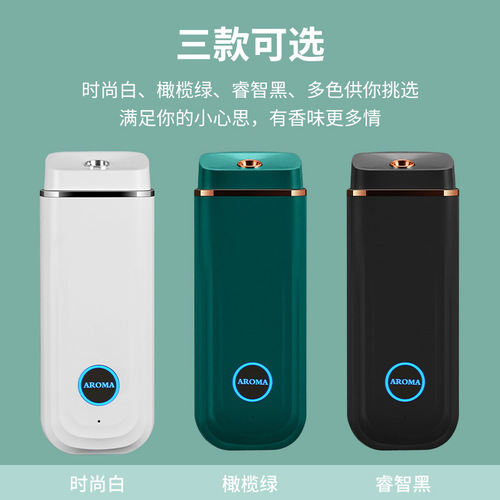 New automatic fragrance machine, household essential oil, hotel humidifier, bedroom toilet aroma diffuser, aroma diffuser, aroma machine