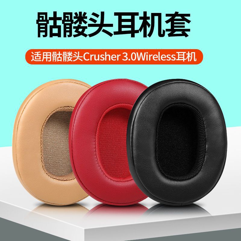 Suitable for Skullcandy Crusher 3.0 Headphone Cover Wireless Headphone Cover Sponge Cover Suitable for Skullcandy Crusher 3.0 Headphone Cover Wireless Headphone Cover Sponge Cover