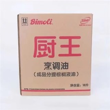 批发24度精炼棕榈油   厨王牌棕榈油   工厂直发