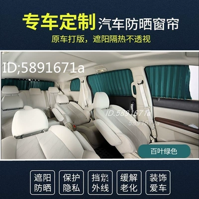 Car curtains track car car shutter