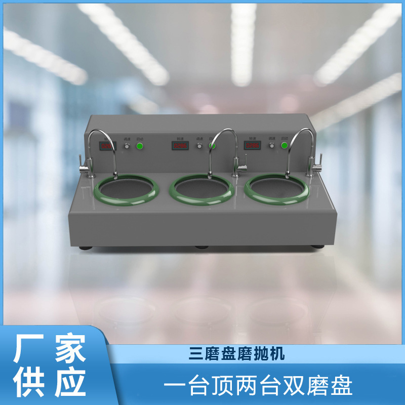 厂家批发切片磨抛机金相试样PCB精密数控抛光机