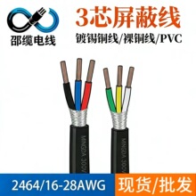 UL2464���ξ�18AWG��о�h���͜ؾ��|�O��Ȳ��B�Ӿ��S�Ҷ������l