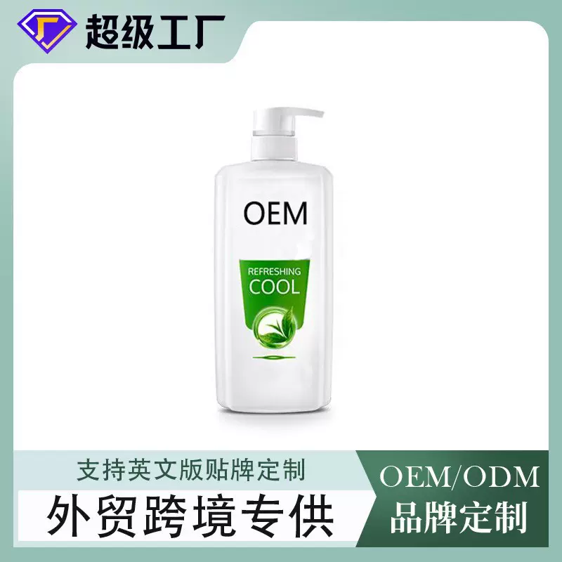 OEM跨境专供氨基酸洗发水蓬松柔顺头发光泽护发素定制小批量加工