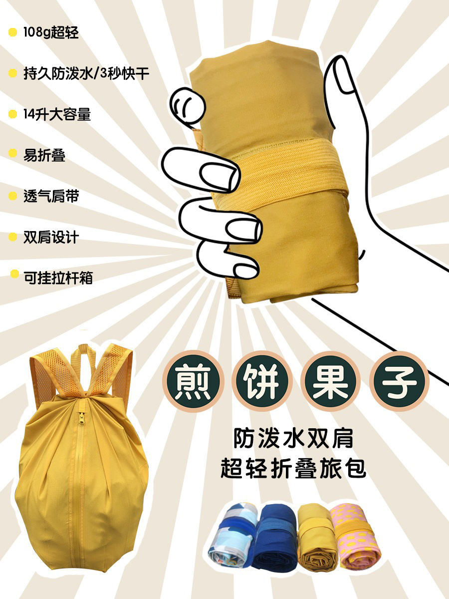Ultra light folding bag