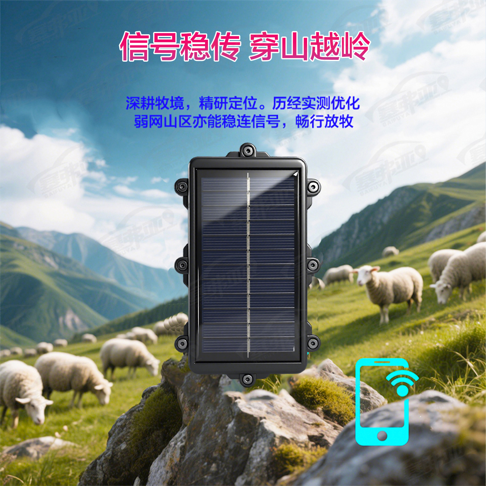 Cow and sheep GPS tracker with Beidou satellite precise positioning, waterproof, anti-loss, tracking and anti-theft device for herding, 20,000 units