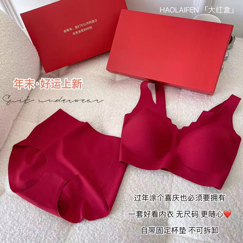 Luxury Noble Big Red Underwear Underwear suit Wedding High Elastic Rings-Free Vest Traceless Bra Gift Box