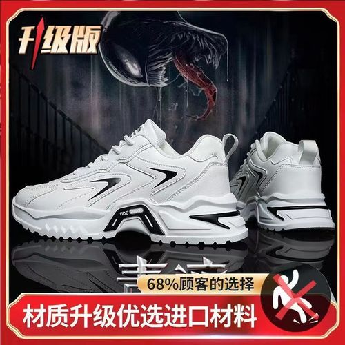 Men's 2025 Spring New Trend Youth Sports Casual Versatile Height Increasing Instagram White Dad Shoe