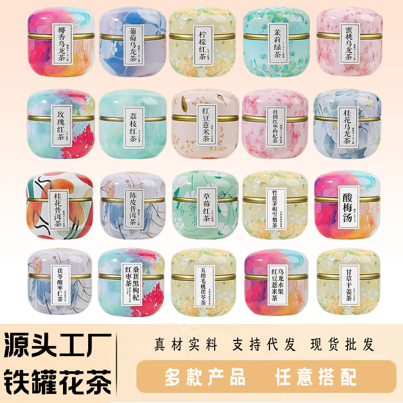 茶颜悦色同款蜜桃乌龙茶铁罐花果茶女神节礼物