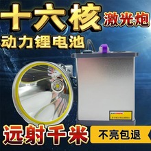 大功率16核激光led分體強光感應頭燈頭戴式12伏鋰電超亮釣魚遠射
