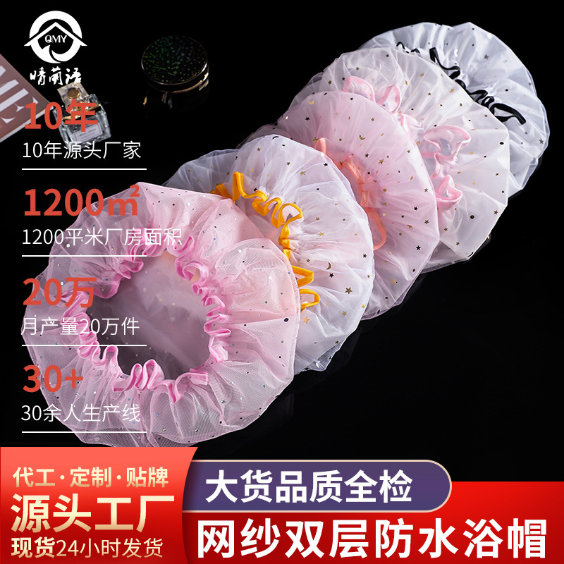 Qing Mengyu Double-layer Bath Cap Waterproof Hair Cap Cartoon Print Mesh Lace Daisy PVC Shower Cap Bathing Women's 