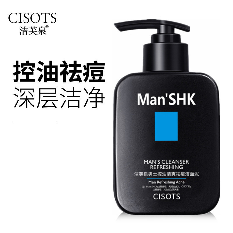 Jiefuquan Men's Oil-Control, Refreshing, Acne-Fighting Cleansing Mud Facial Wash, Volcanic Mud Deep Cleansing, Wholesale Available (One-Piece Dropshipping)