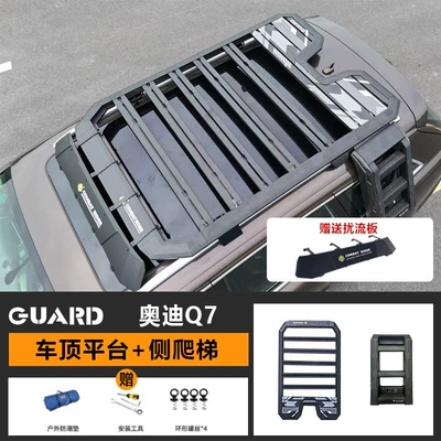 Q7 Roof Rack, Q5 Car Roof rack - store-manager-recommendation-roof-platform-ladder