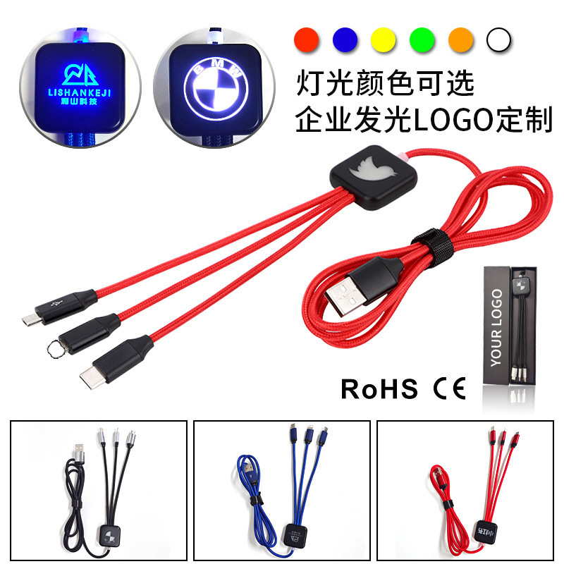 三合一数据线1.2m发光logo手机充电线企业礼品一拖三数据线