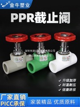 ��ţppr��ֹ�yˮ������_�P���y�T4��20����ʽ6��25�Ӻ��~о1��32